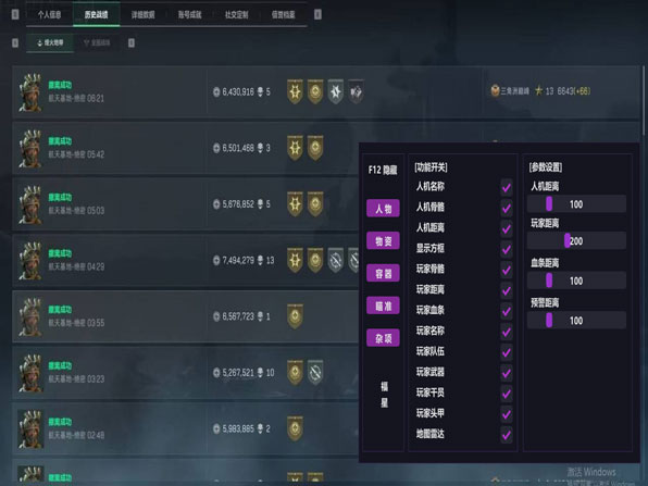 四指辅助器设置三角洲软件效果